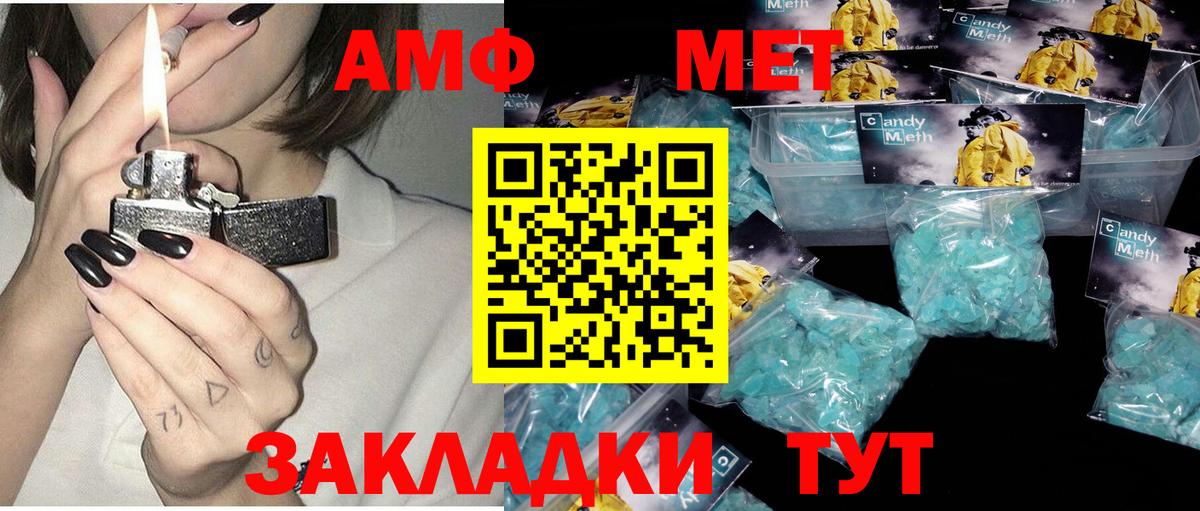 АМФ 98% Свободный
