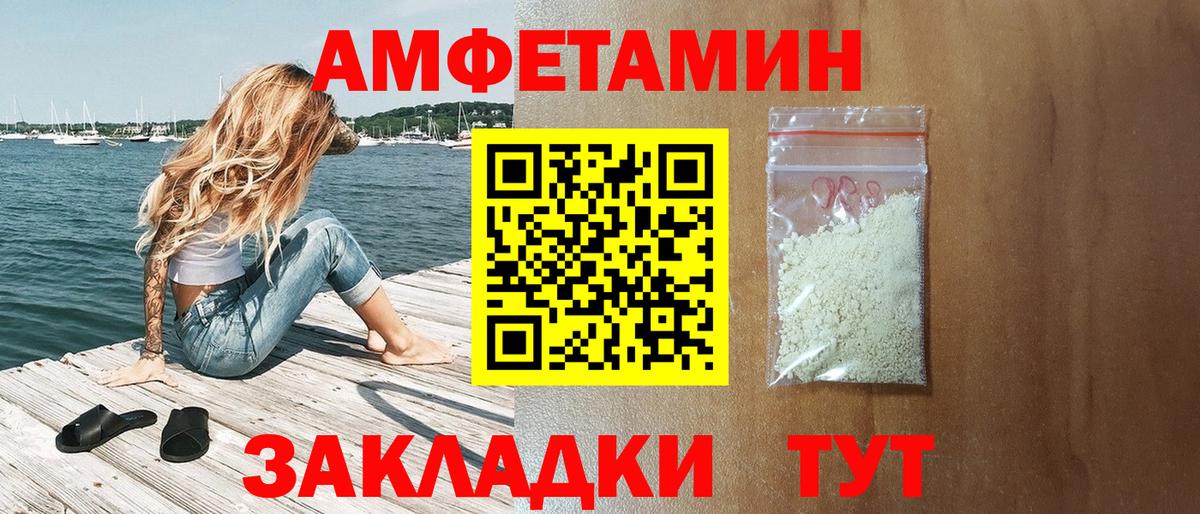 Свободный  АМФЕТАМИН 98%  Вход с VPN 