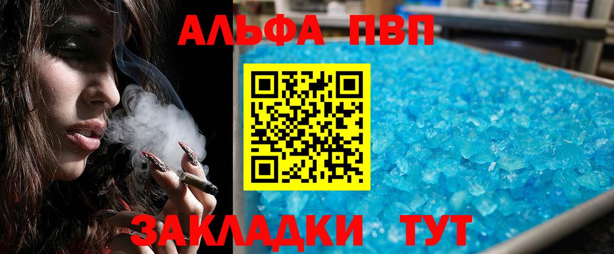 Alpha PVP крисы CK  A PVP Соль  Alfa_PVP  Свободный  Вход с VPN 