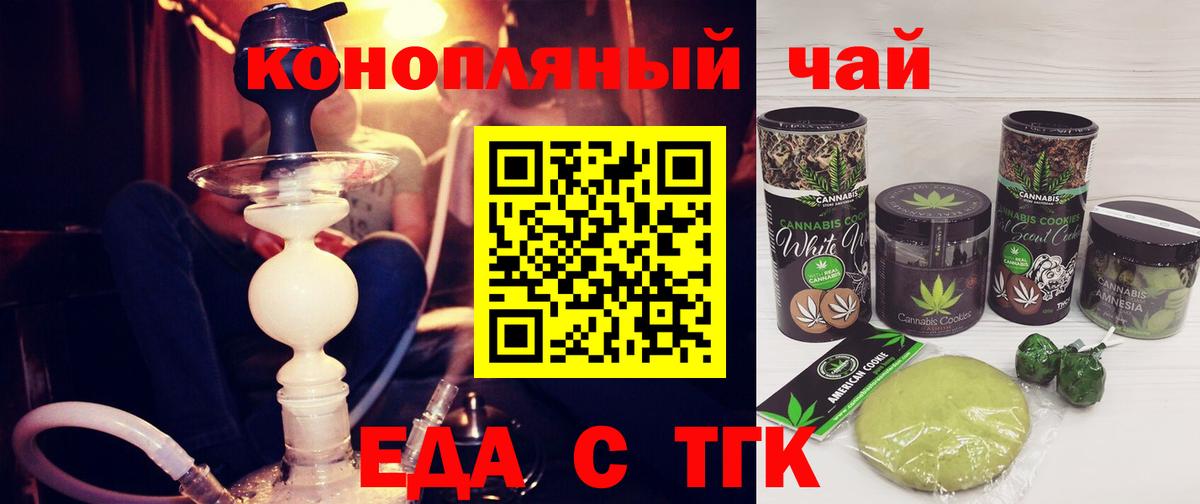 Canna-Cookies конопля  Вход с VPN  Свободный 