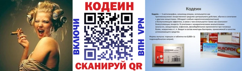Кодеин напиток Lean (лин) купить закладку гидра вход это клад Свободный
