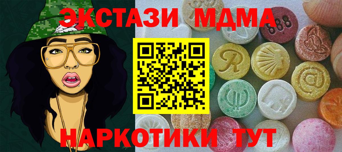 ЭКСТАЗИ  Вход с VPN  Ecstasy 99%  Свободный  ЭКСТАЗИ таблы 