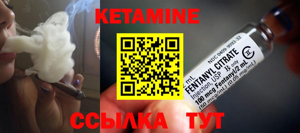 КЕТАМИН ketamine  Вход с VPN  Свободный  Кетамин VHQ 