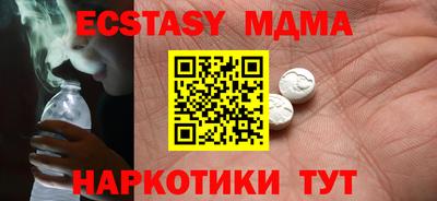 бутират Севастополь