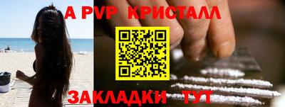 бутират Севастополь