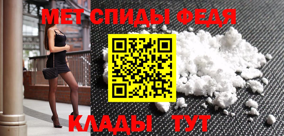 МЕТАМФЕТАМИН витя Свободный