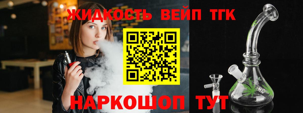 Дистиллят ТГК жижа  купить   Вход с VPN  Свободный  ТГК жижа 
