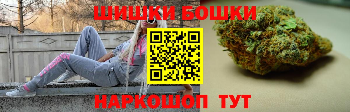 Свободный  Бошки Шишки ГИДРОПОН  МАРИХУАНА Ganja  Вход с VPN  Конопля Ganja  Бошки марихуана MAZAR 